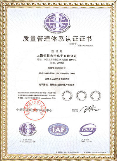 Chine Shanghai Hengxiang Optical Electronic Co., Ltd. certifications